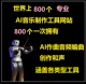 AI生成音乐制作歌曲作曲唱歌智能声音克隆自动软件写歌翻唱在线