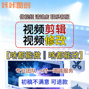 视频剪辑修改专业P视频修改视频p视频改文字修改录屏处理无痕修改
