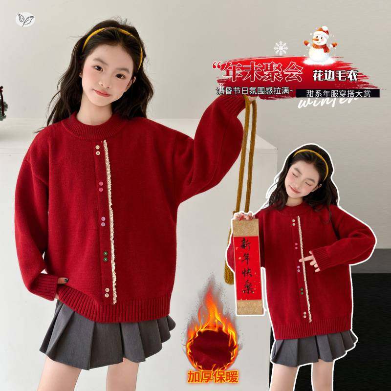 官方正品女童2025年秋冬新款红色毛衣女大童针织衫内搭彩色扣子新