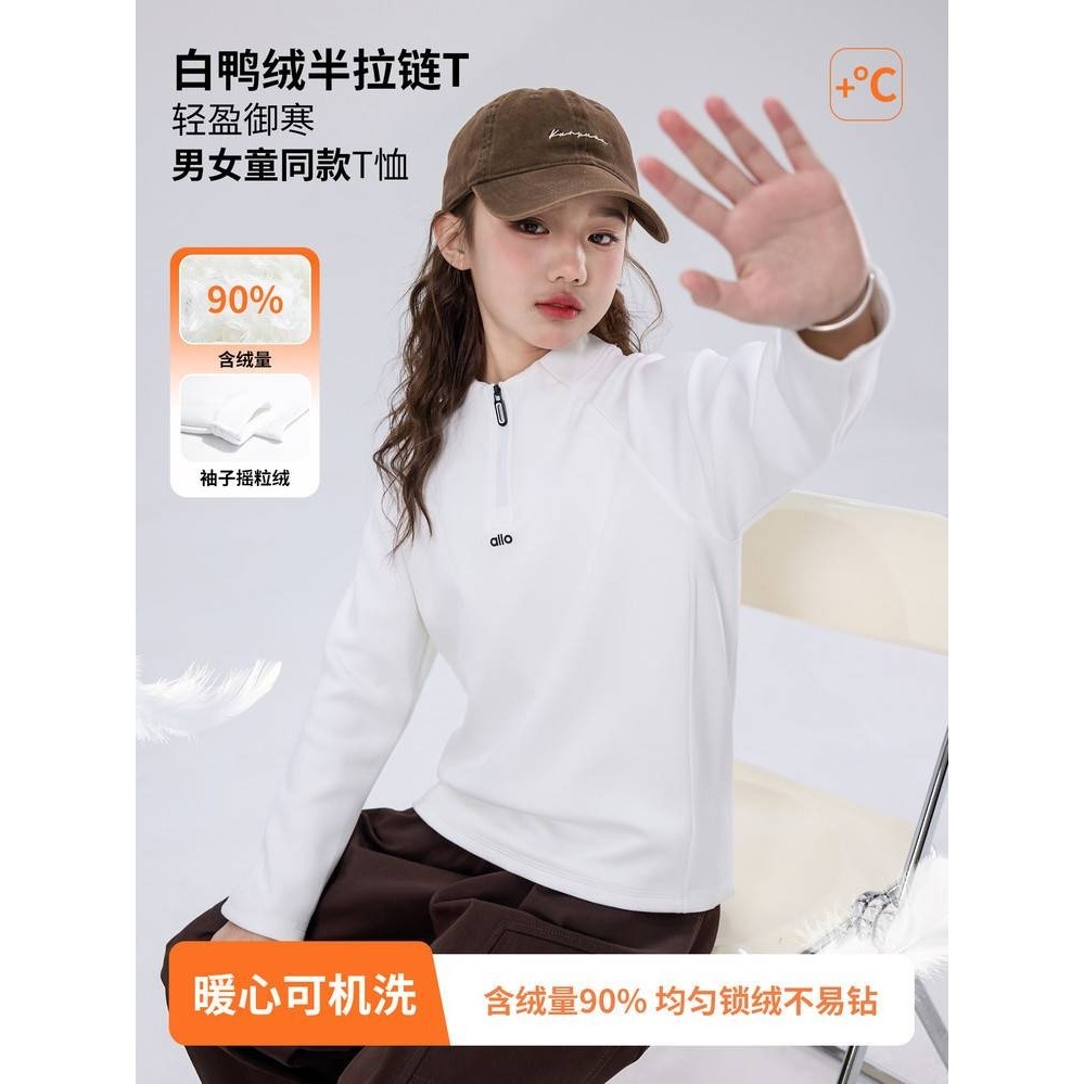 官方正品女童T恤长袖打底冬装2025新款儿童白鸭绒女孩冬季加厚白