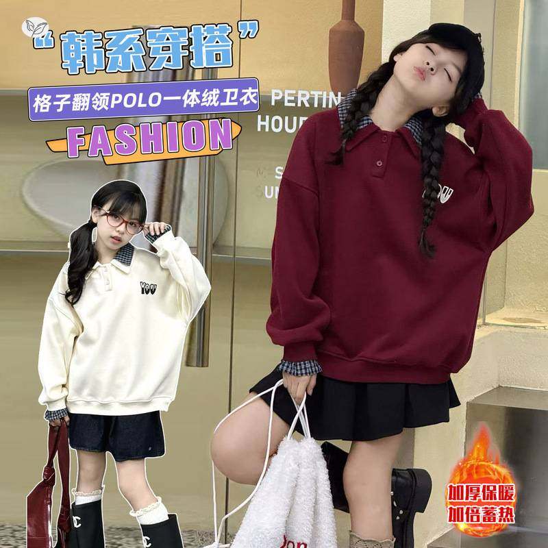 官方正品女童加厚卫衣2025年秋冬新款格子拼接翻领打底衫中大童休