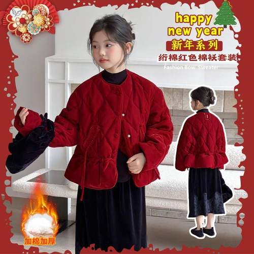 官方正品女童拜年服套装2025年冬季新款中大童加棉短款棉服裙子两