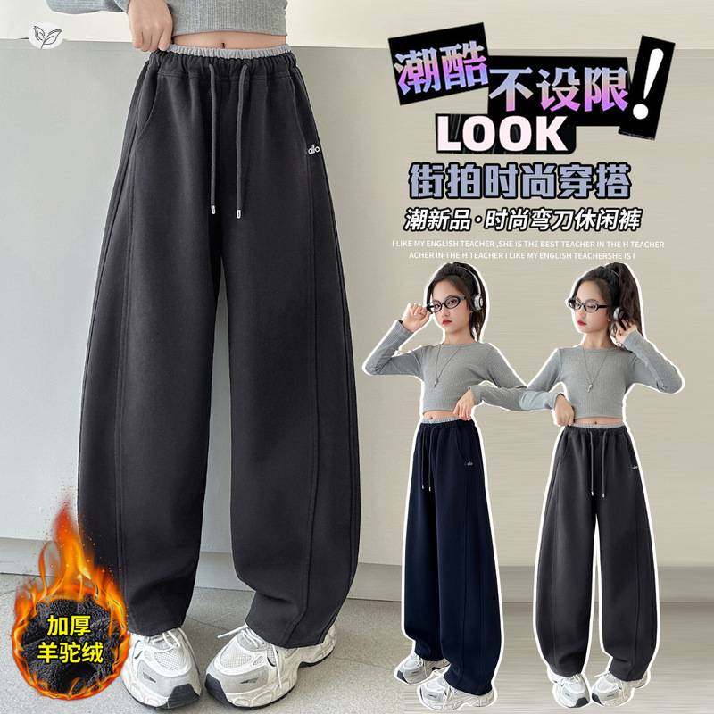 官方正品女童秋冬加绒长裤2025年新款腰口撞色卫裤中大童休闲阔腿