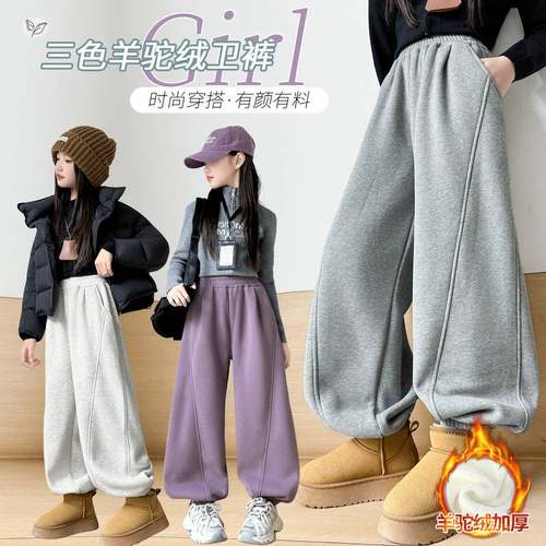 官方正品女童加绒卫裤2025年秋冬新款卡绳弯刀裤中大童休闲阔腿裤