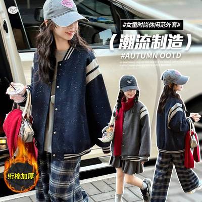 官方正品女童加绒棒球服外套2025年冬季新款撒银夹克衫中大童卫衣