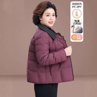 官方正品妈妈装冬装羽绒服2025新款小个子短款秋冬外套中老年女装