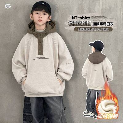 官方正品男童加绒卫衣2025年秋冬新款中大童撞色连帽插肩袖上衣休