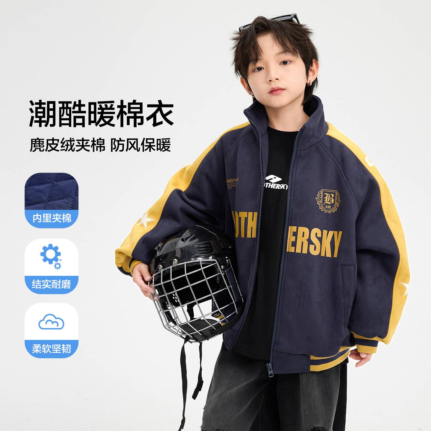 官方正品男童冬季潮酷撞色麂皮绒棒球棉服2025新款青少年儿童防风