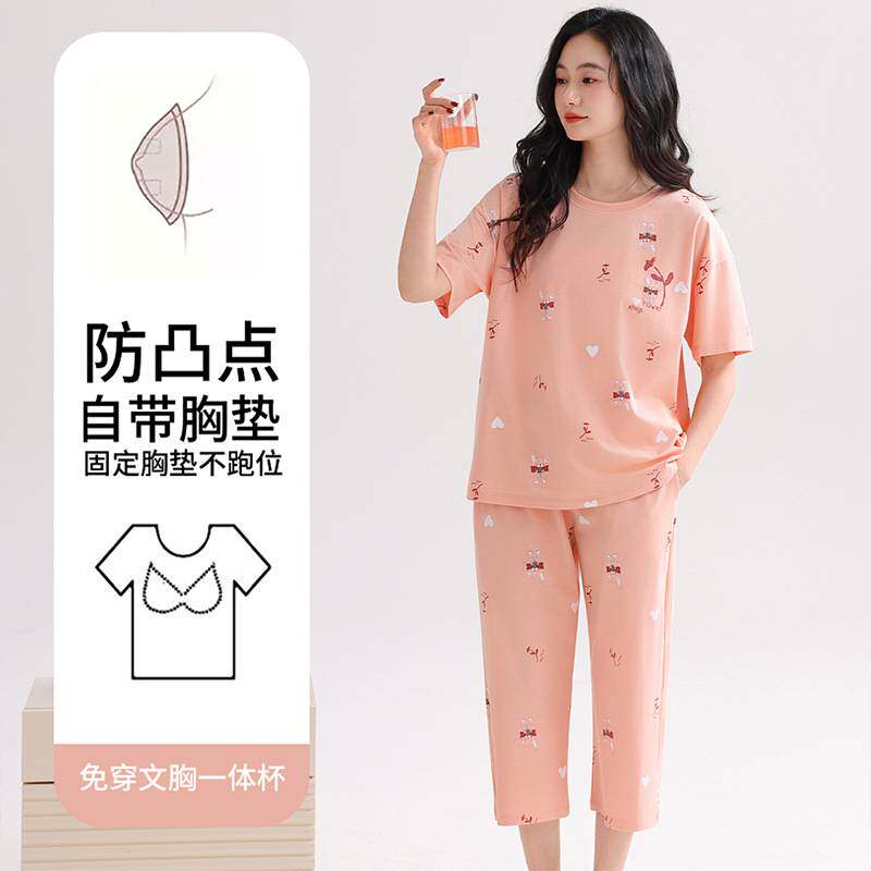 官方正品纯棉睡衣女款2026新款夏季带胸垫薄款可外穿短袖七分裤家
