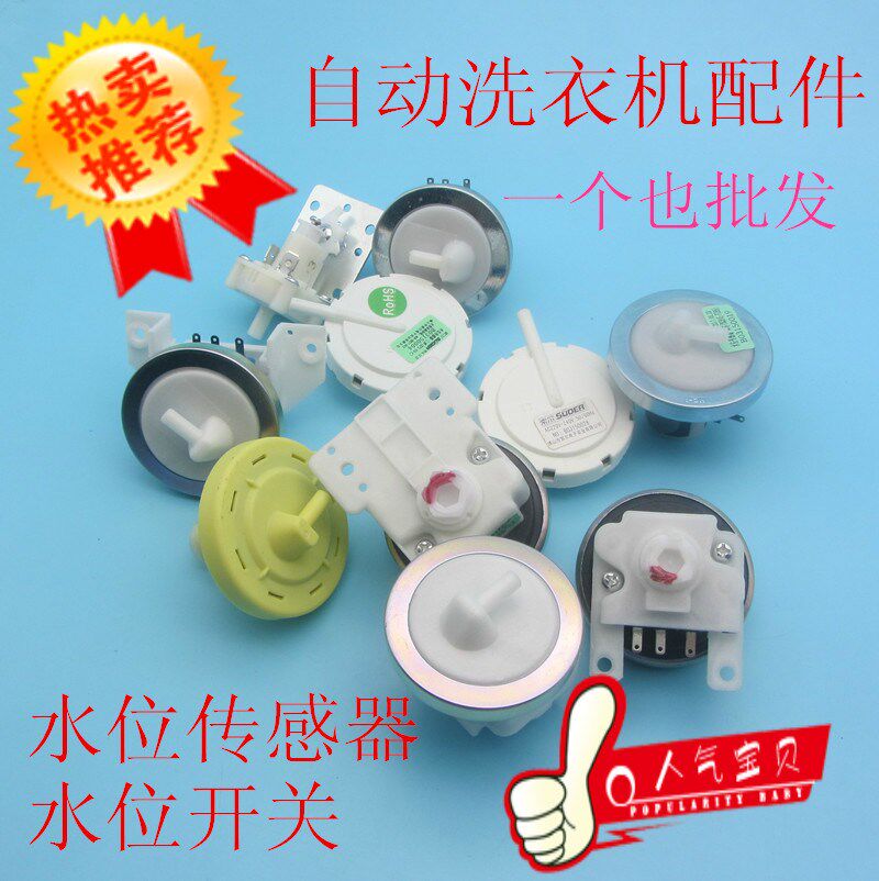 全自动洗衣机配件水位传感器开关通用感应器机械电子水位开关配件|ruв категории Цифровые аксессуары, аксессуары для мобильных телефонов, телефон защитный кожух/оболочка - от Buy2taobao.com для оказания профессиональной услуги покупки агента Taobao