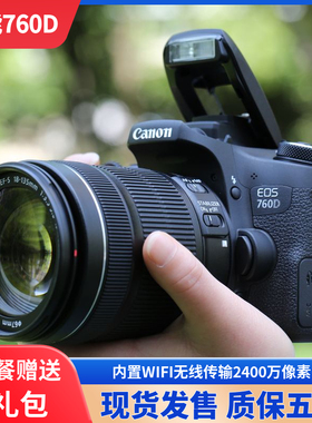 佳能EOS 650D 750D 760D 700D 600D 高清数码 旅游入门单反照相机