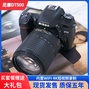 尼康D7500内置4K视频画质单反