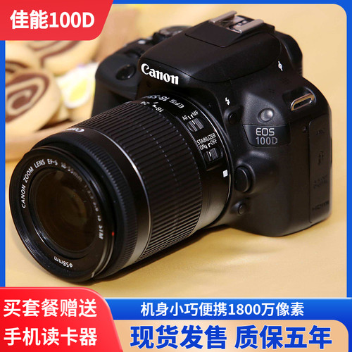 佳能100D单反相机学生新手入门