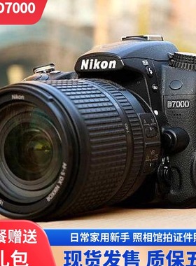 全新尼康d7100中端专业单反数码照相机高清摄像d7000 d7200证件照