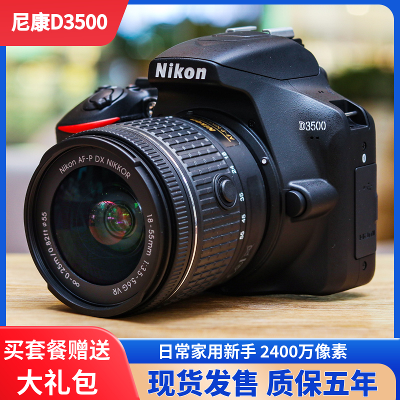 尼康D3400 D3500 D5300 D5600 单反照相机学生入门级高清旅游数码 数码相机/单反相机/摄像机 专业数码单反 原图主图