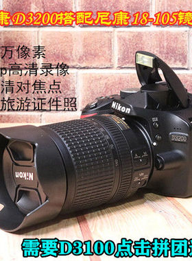 尼康D3100 D3200 D3300 D3400 D3500入门级家用数码相机单反相机