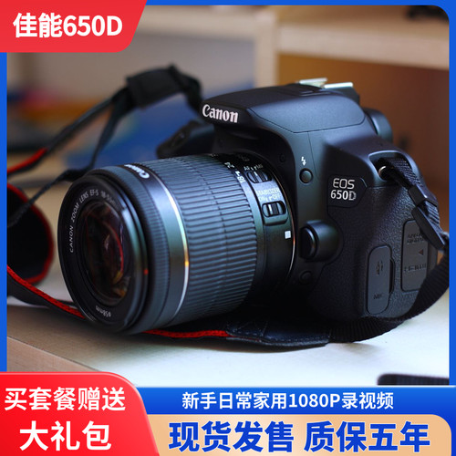 佳能单反600D 550D 700D 650D套机镜头佳能相机新手家用入门级-封面