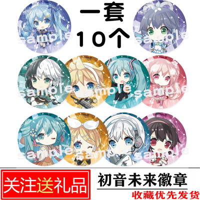 初音未来洛天依乐正绫动漫周边