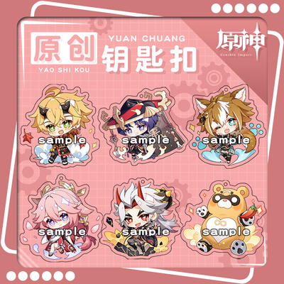 【萌酱】原神游戏周边夹层钥匙扣五郎荒泷一斗八重神子二次元挂件