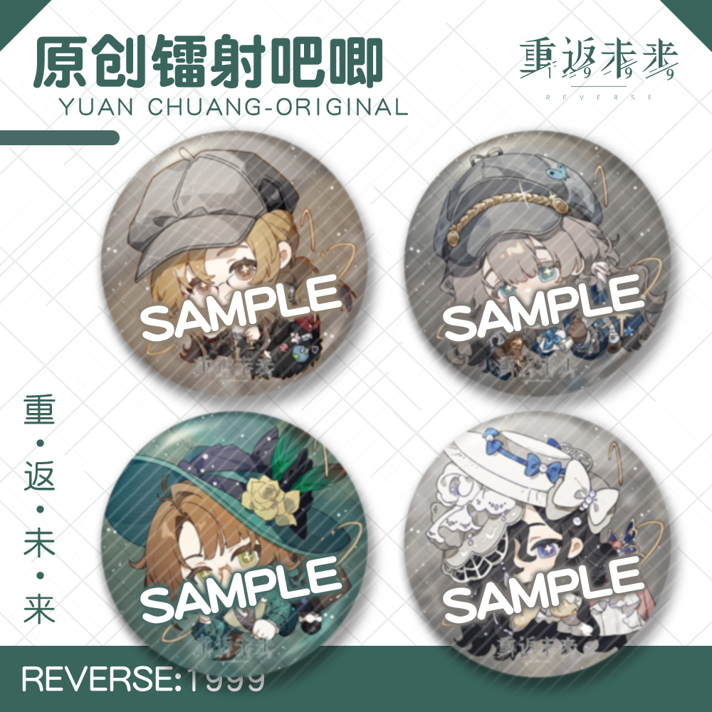 重返未来徽章胸针/纽扣