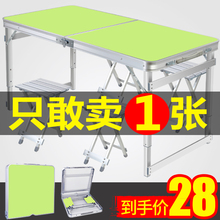 折叠桌户外摆摊地推地摊桌椅可伸缩手提餐桌广告桌野外吃饭小桌子