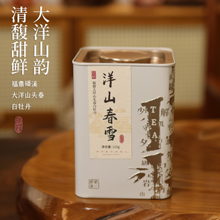 【新茶】2024洋山春雪 磻溪高山头春白牡丹125g罐