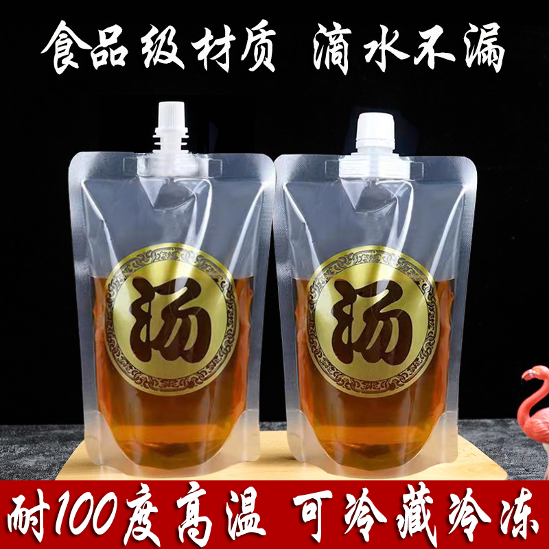大口径热汤外卖打包袋螺蛳粉汤袋冷面汤汁分装袋饺子汤水密封袋子