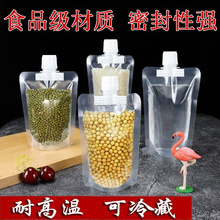 大米包装袋五谷杂粮密封袋防潮防虫透明加厚手提食品级吸嘴袋定制
