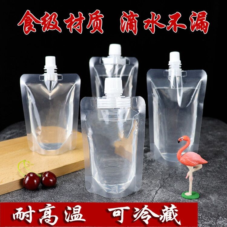 一次性透明耐高温豆浆奶茶果汁饮料多种口径吸嘴袋便携外卖打包袋