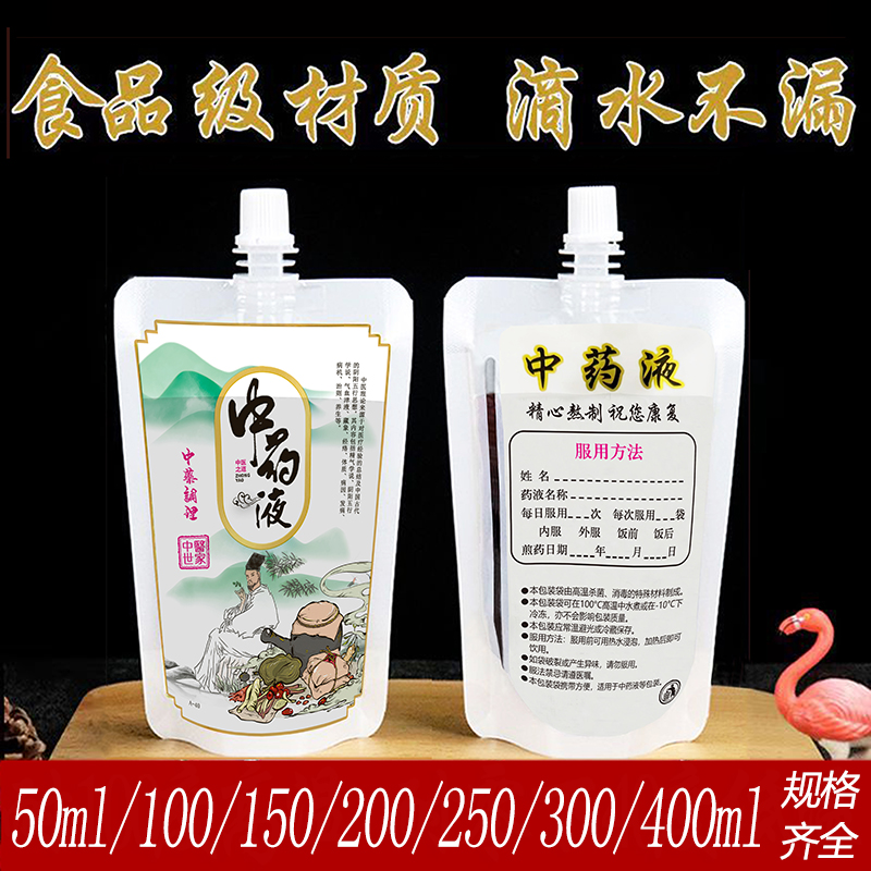中药液包装袋可加热一次性豆浆酸梅汤液体自立吸嘴密封便携分装袋