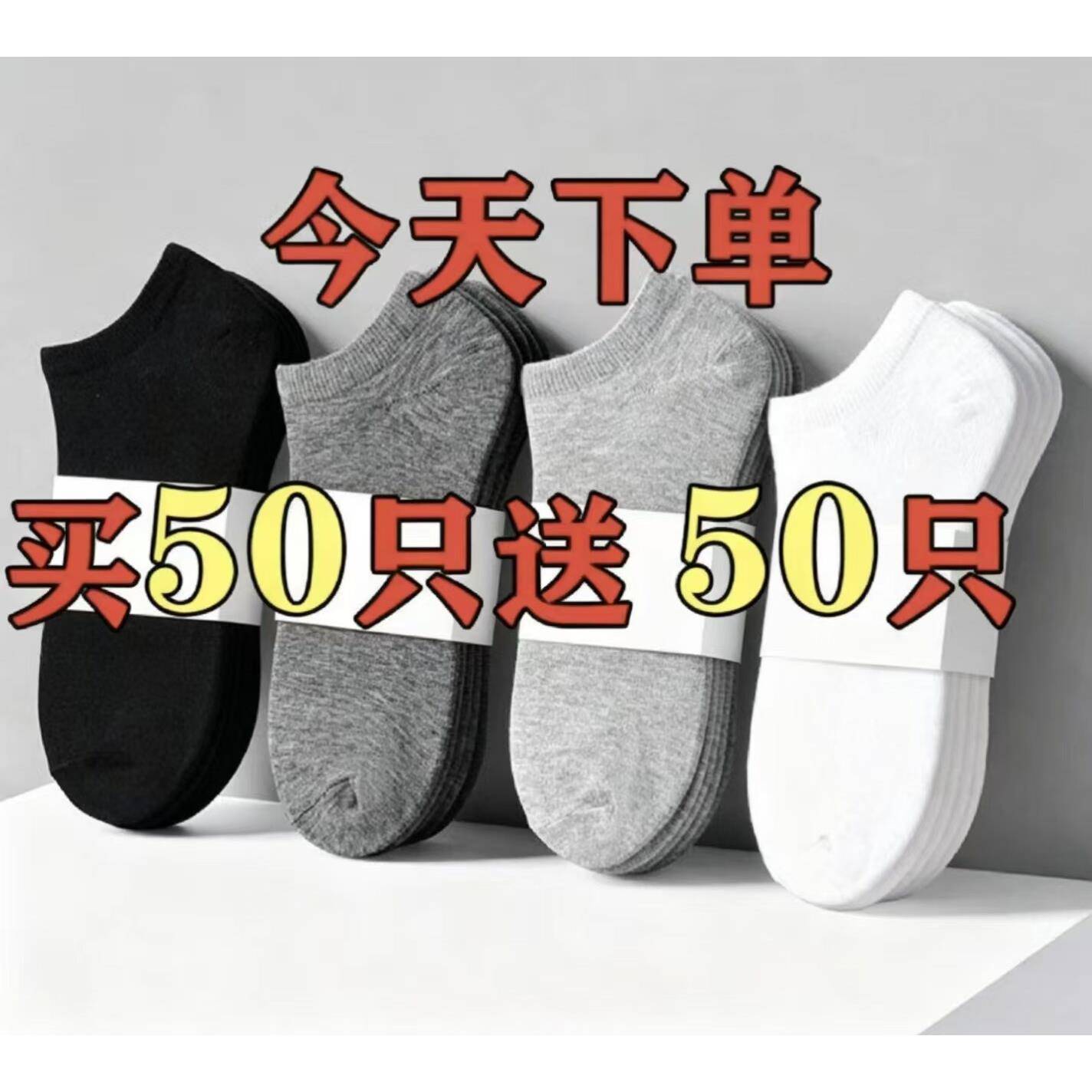 袜子短袜透气防臭潮流纯色运动诸暨船袜隐形吸汗时尚男女适合百搭