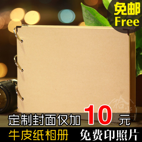 DIY相册10寸牛皮纸手工相册活页封面定制情侣生日礼物相册 - 封面