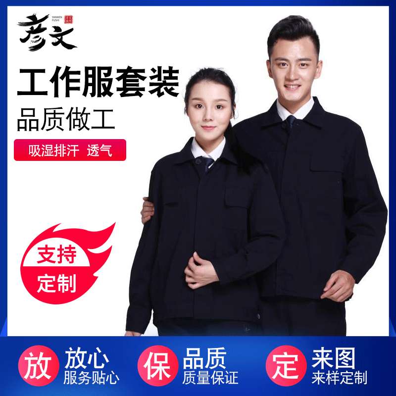 春秋全棉防静电加油站工作服劳保服耐磨机械电子石油工服