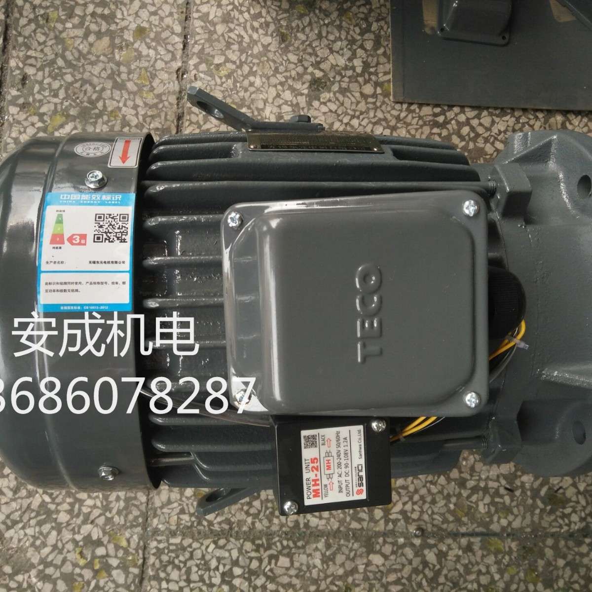 东元刹车电机厂家直销TVGH112M1-4 5HP 3.7KW 4P AEVFF3 立式