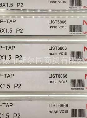 NACHI 不二越 螺旋丝锥丝攻L6866 M16*1.5 P2 M10*1.5 L6866 P3