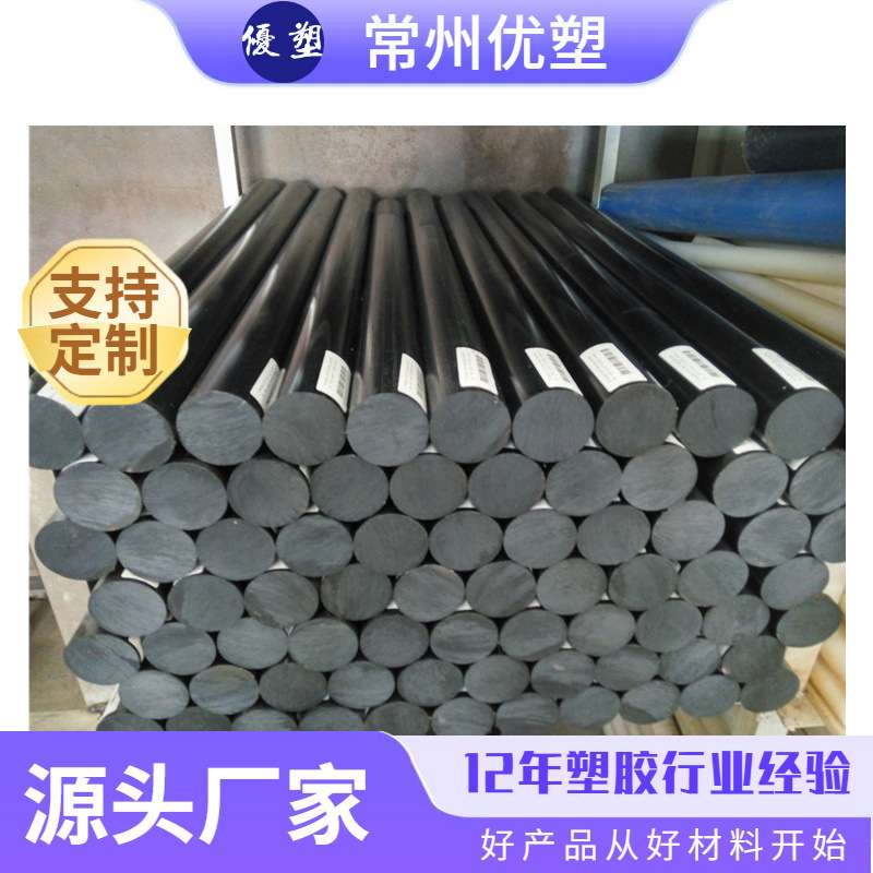 加纤尼龙棒 pa66-gf30玻纤增强级尼龙棒 整米聚酰胺棒材