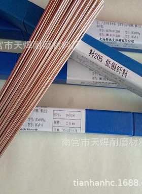 原装正上海斯米克 L321银锡钎料含银56%银焊丝L306银焊环银片焊条