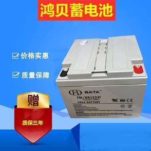 EPS UPS 直流频用电瓶 BB1218 鸿贝蓄电池12V18AH鸿贝蓄电池FM