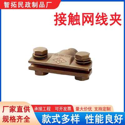 铁路电气化工具承力索电力接触网配件铁路金具电连接线夹