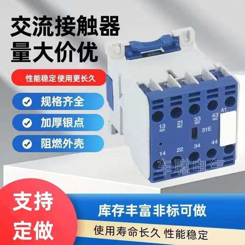 CJX2-6.3/10小型交流接触器220V E0910 380V 继电器JZ20-1122 24V