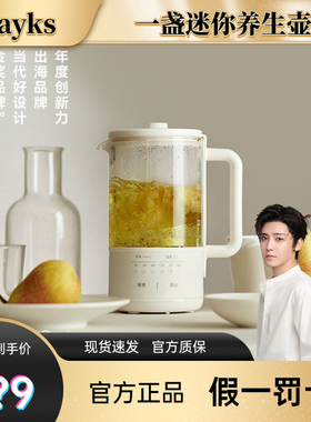 olayks立时养生壶家用多功能mini办公室小型迷你煮茶器玻璃花茶烧