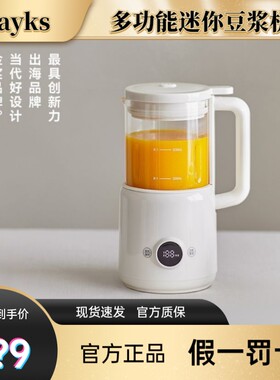 【旗舰正品】OLAYKS多功能豆浆机