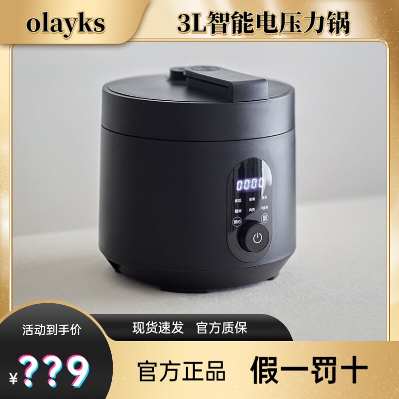 olayks电压力锅多功能家用小型全自动迷你智能3L高压锅饭煲1-2人