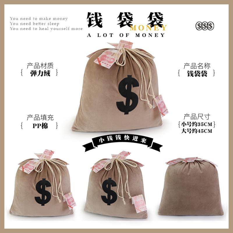 BIBIG的杂货铺创意搞笑钱袋子抱枕家居客厅摆件沙发床头靠垫礼物,玩具/童车/益智/积木/模型,毛绒/玩偶/公仔/布艺类玩具,淘宝优惠券,粉丝福利购,淘宝优惠卷