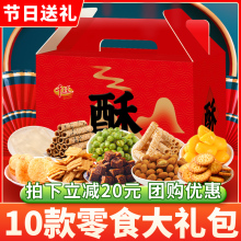 零食大礼包整箱送礼盒装薯片休闲小吃儿童解馋食品过年货春节批发