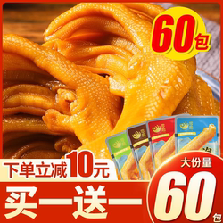 零趣龙岩泡鸭爪香脆鸭掌袋装辣味网红零食小吃福建特产休闲卤味