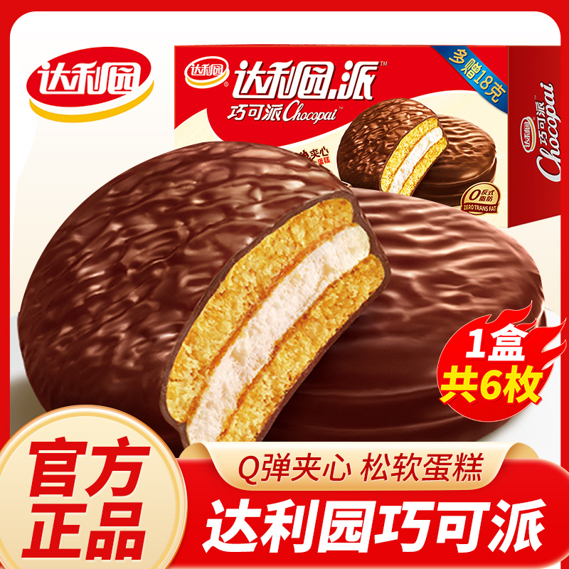 达利园巧可派盒装早餐面包糕点巧克力派办公室解馋休闲小零食小吃