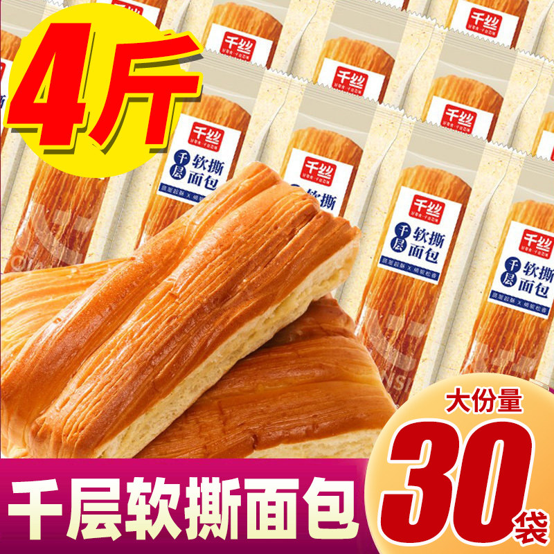 千丝手撕面包软撕面包整箱早餐面包下午茶零食充饥夜宵食品批发