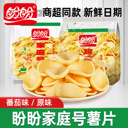 盼盼家庭号薯片100g*10袋