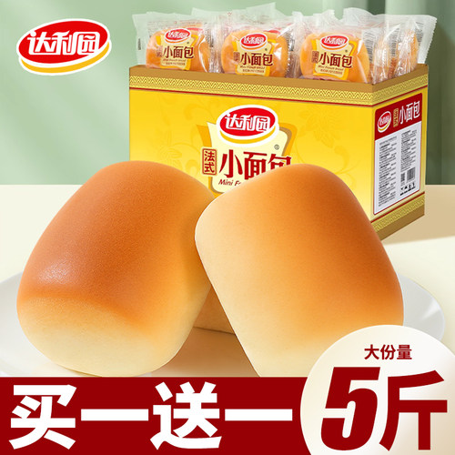 法式小面包5斤约124包